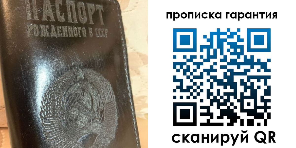 временная регистрация законно в Улан-Удэ