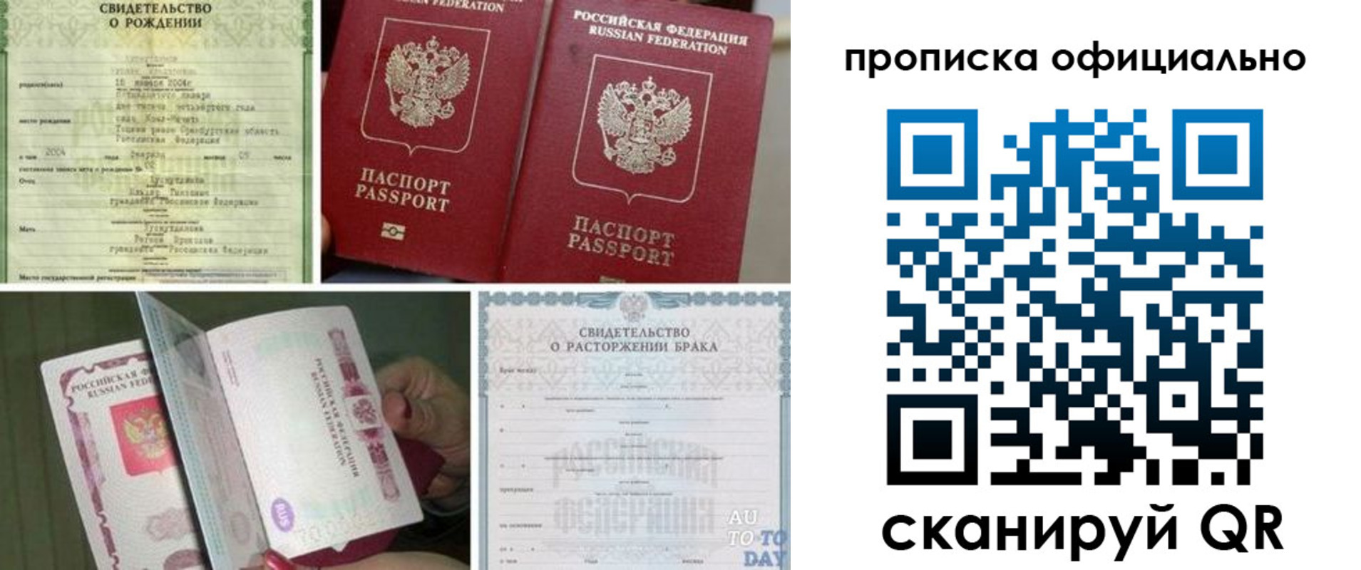 временная регистрация недорого в Улан-Удэ