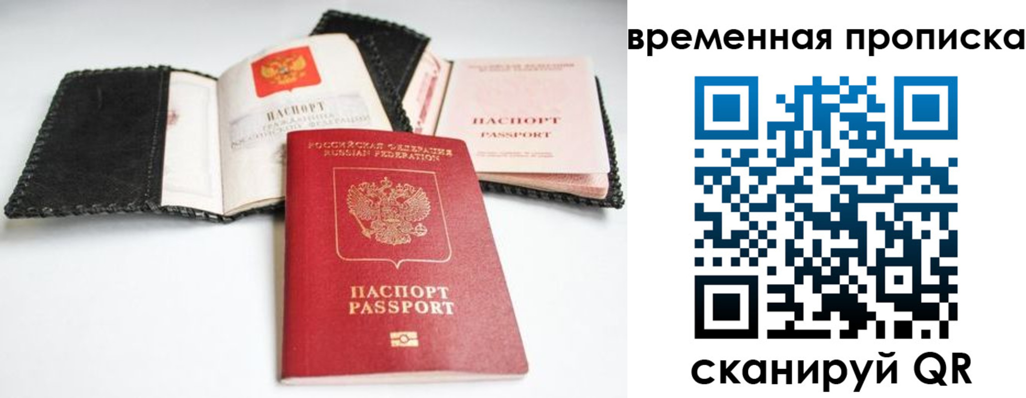 прописка для школы в Улан-Удэ