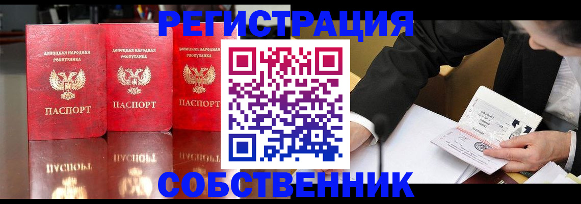 временная регистрация купить в Улан-Удэ