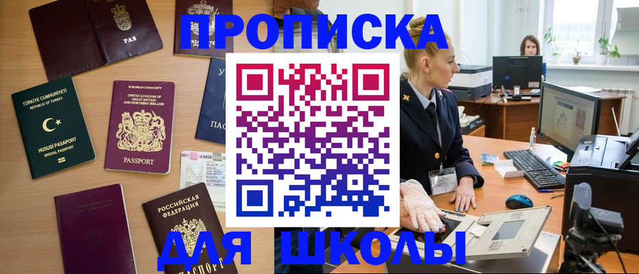 где прописаться в Улан-Удэ