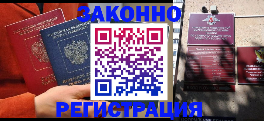 временная регистрация госуслуги в Улан-Удэ
