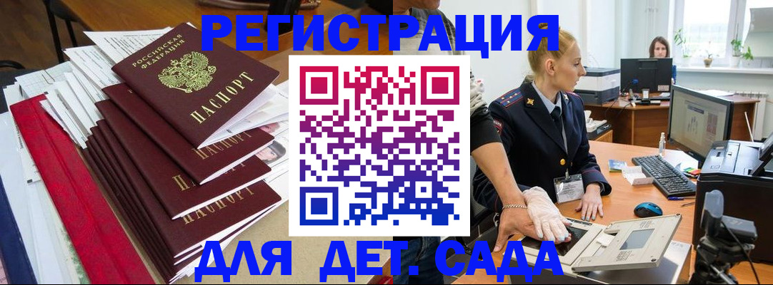 прописка для работы в Улан-Удэ
