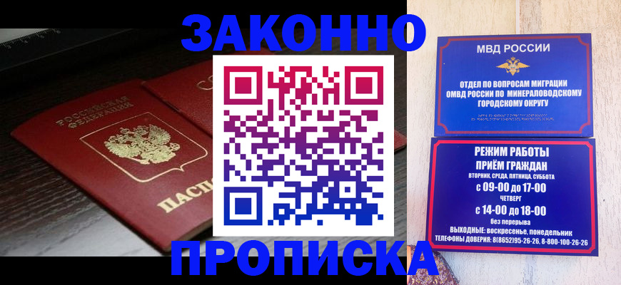 найти адрес прописки в Улан-Удэ